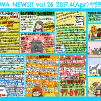 【佐賀店フリーペーパー】Vol.26 2017年4月号