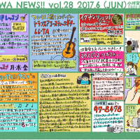 【佐賀店フリーペーパー】Vol.28 2017年6月号