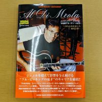 【入荷情報・鳥栖店】レジェンダリー・ギタリスト 特集●アル・ディ・メオラ〜内なる炎を宿した魂の音魂