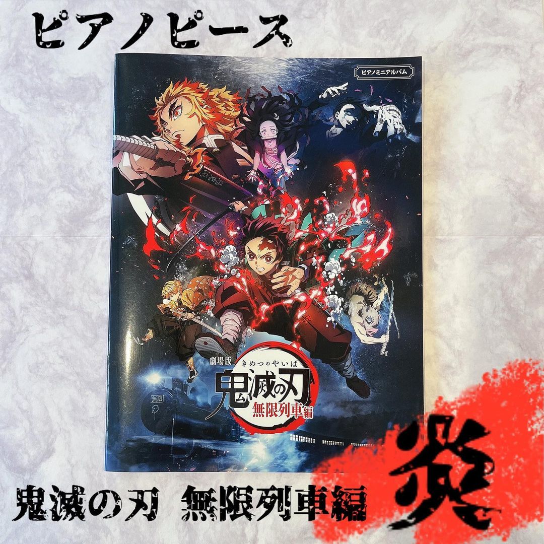 商品情報 佐賀店 鬼滅の刃楽譜コレクション 人と音楽の素晴らしい出会いをつくる 小川楽器株式会社