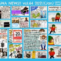 【柳川・佐賀店フリーペーパー】vol.64 2021年1月号