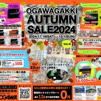 【全店・SALE】AUTUMN SALEのご案内